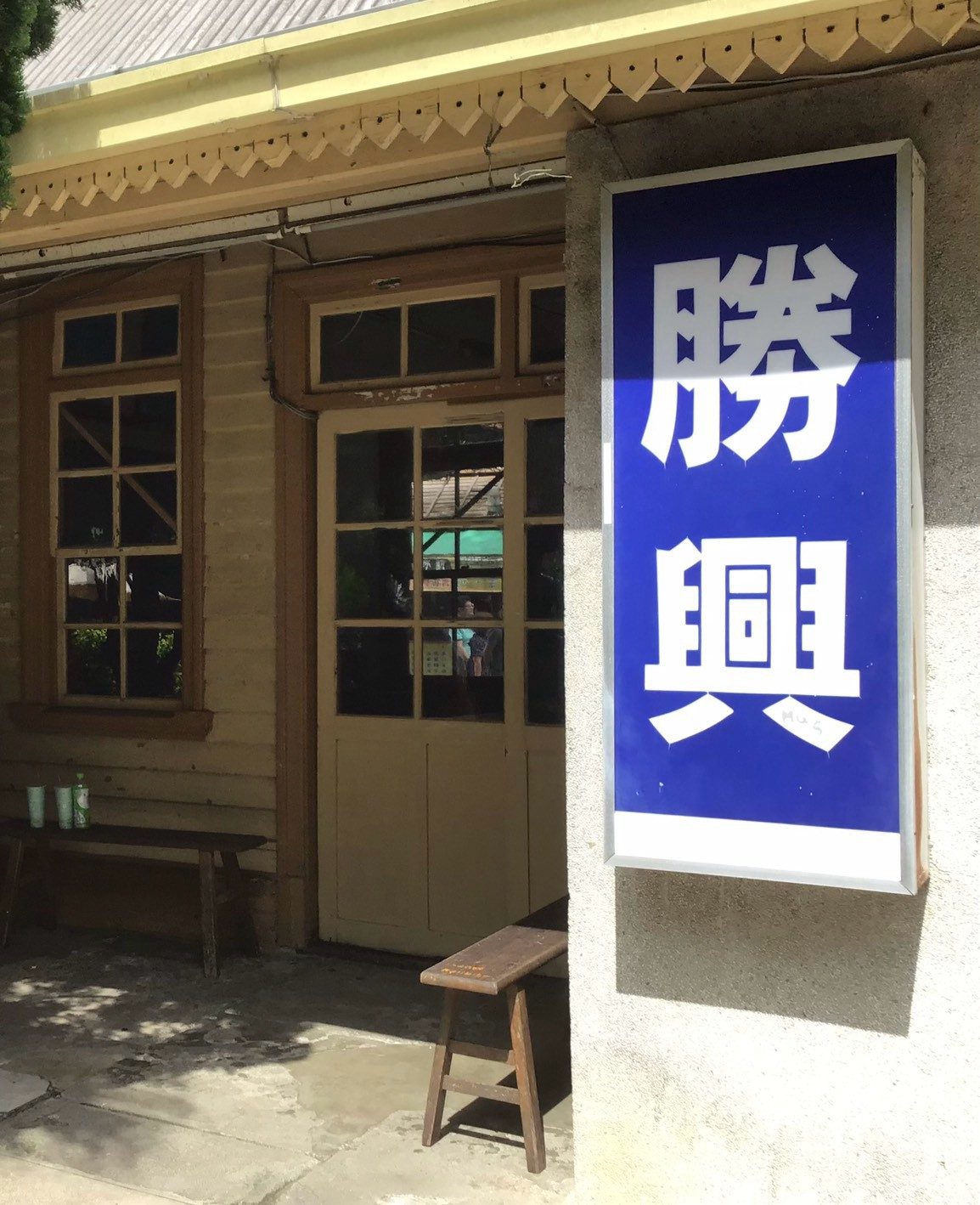 照片